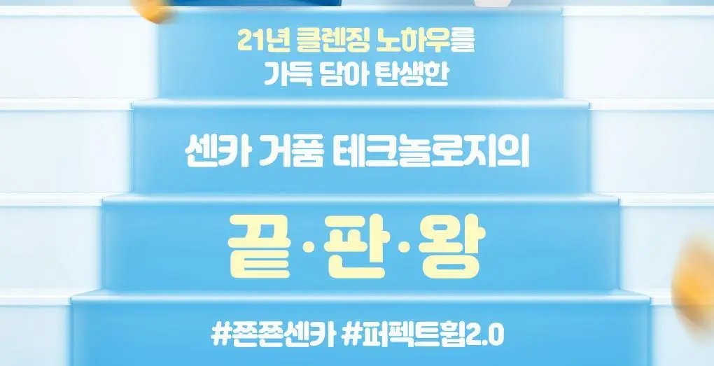 [버블클렌저] 센카 퍼펙트 휩 스피디 150mL 상세페이지 5